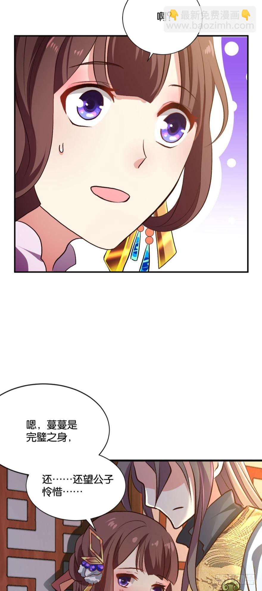 修行之路，红袖添香18