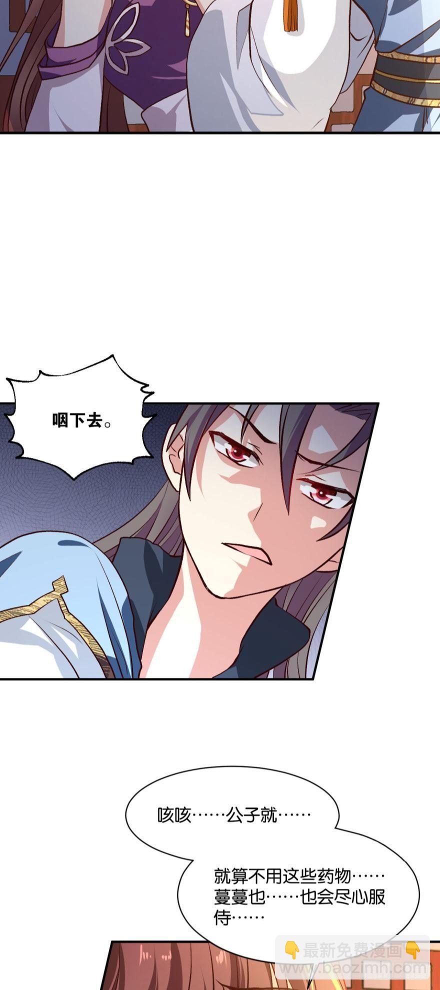 修行之路，红袖添香23