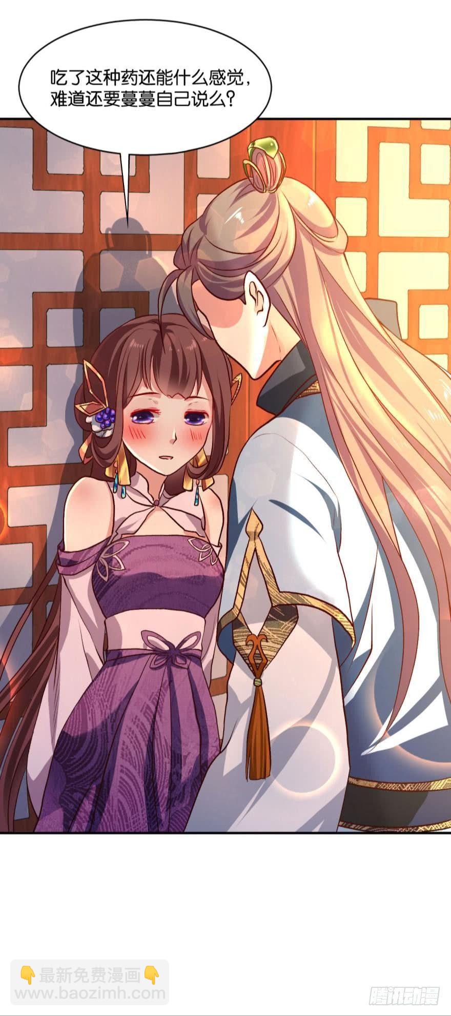 修行之路，红袖添香25