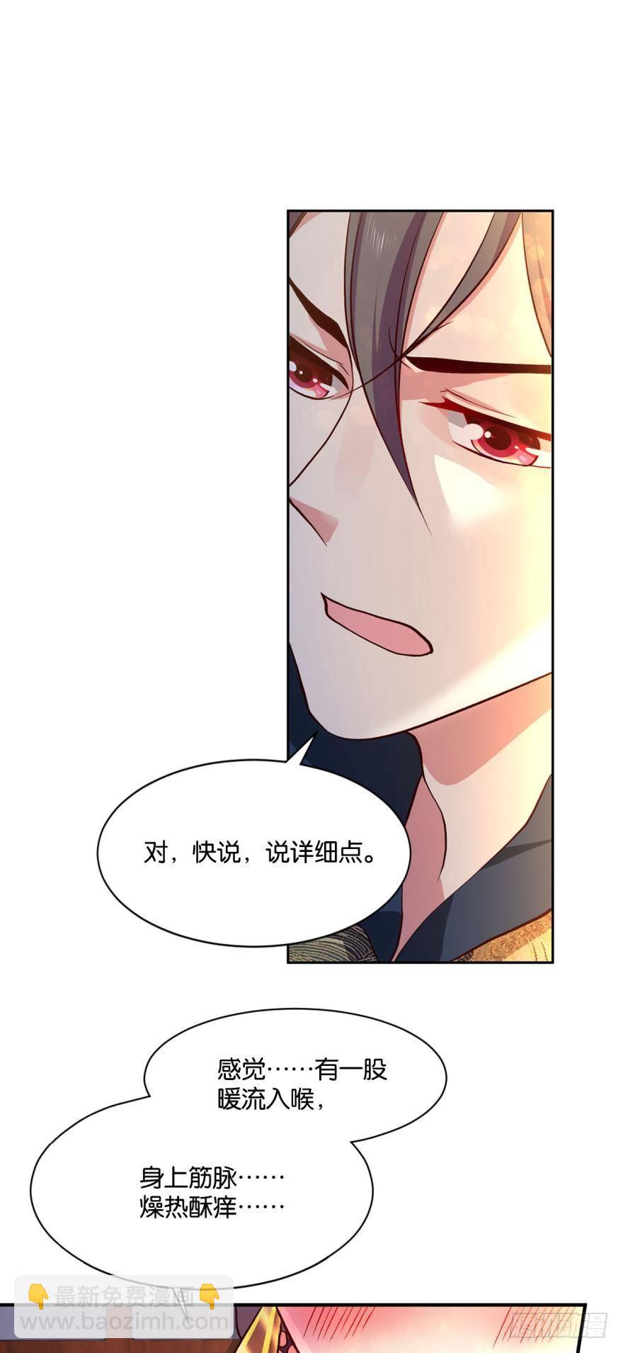 修行之路，红袖添香26