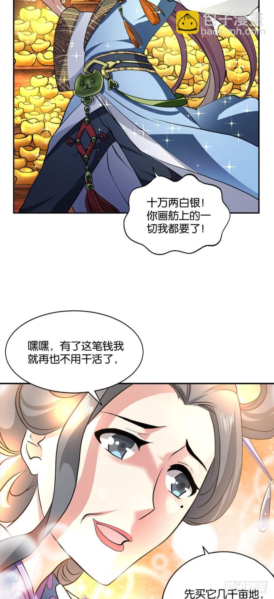 修行之路，红袖添香3
