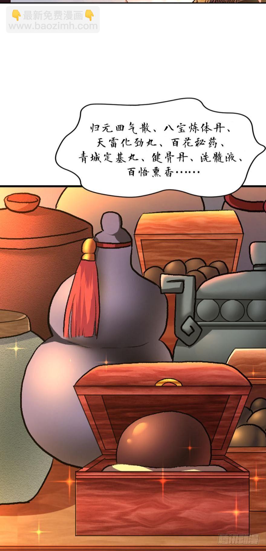 修行之路，红袖添香33