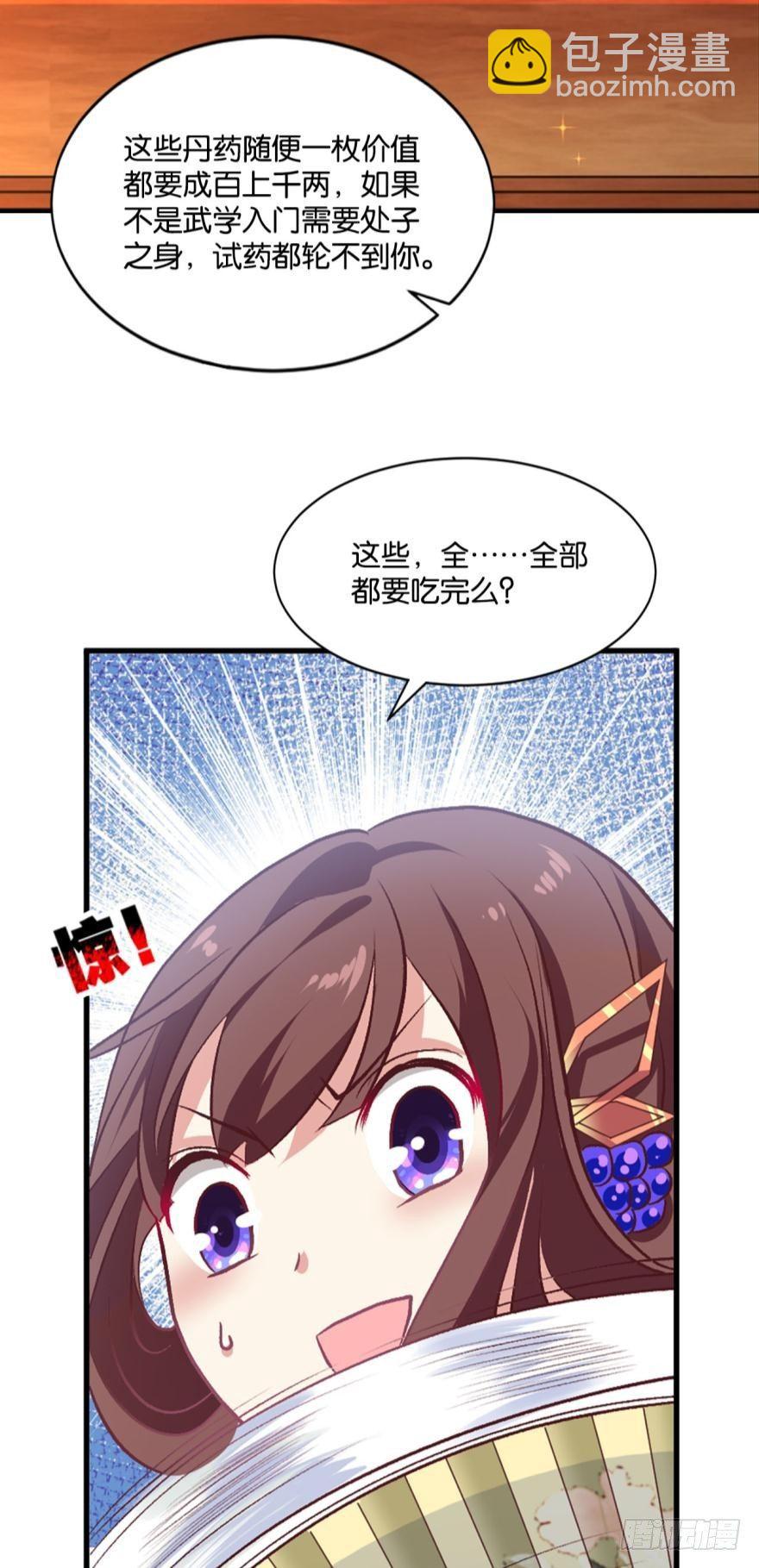 修行之路，红袖添香34