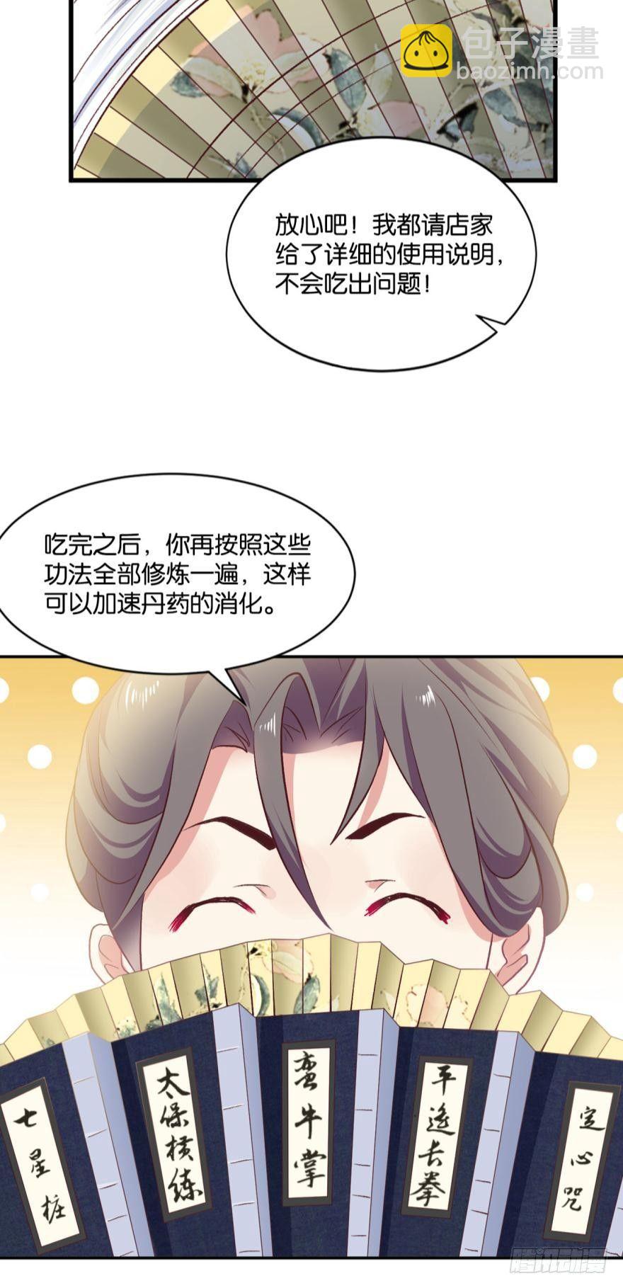 修行之路，红袖添香35