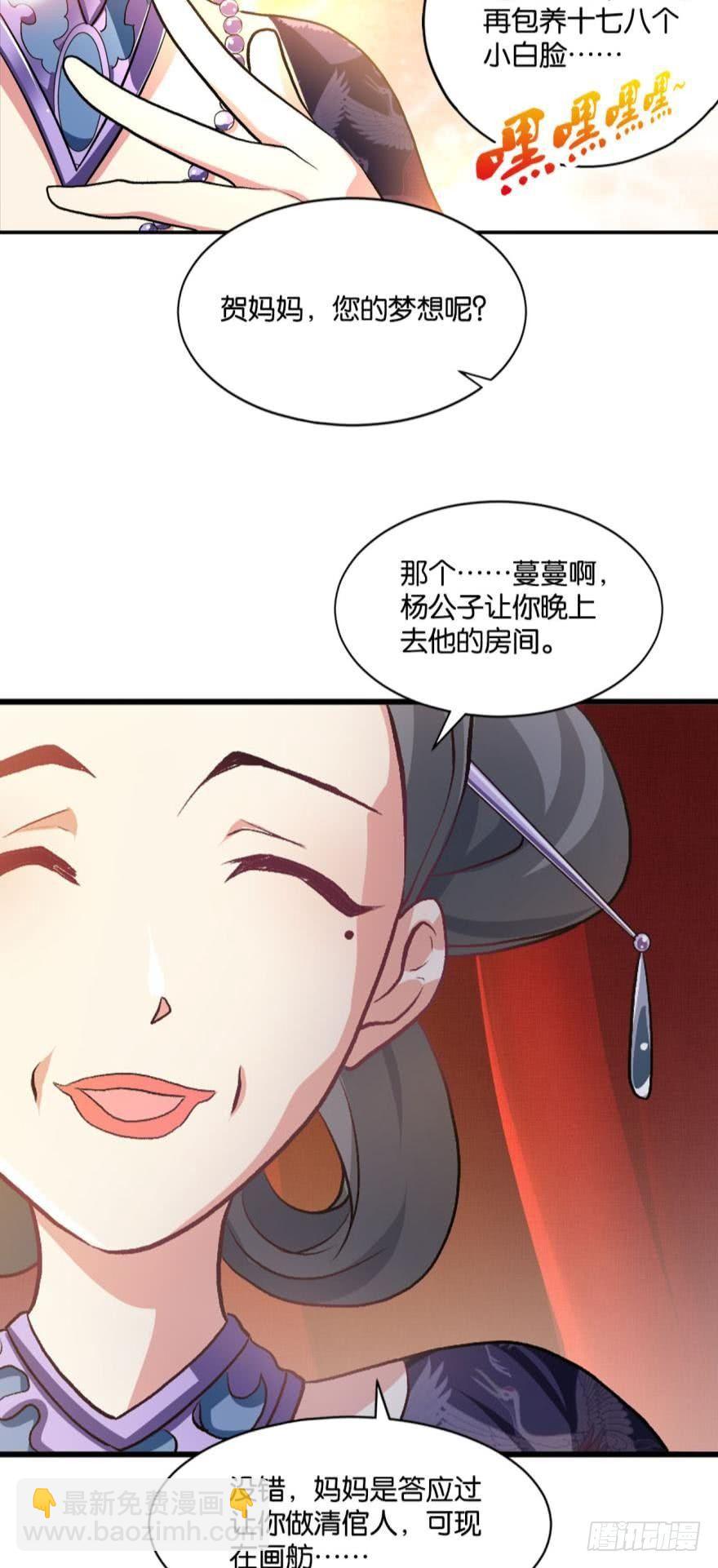 修行之路，红袖添香4