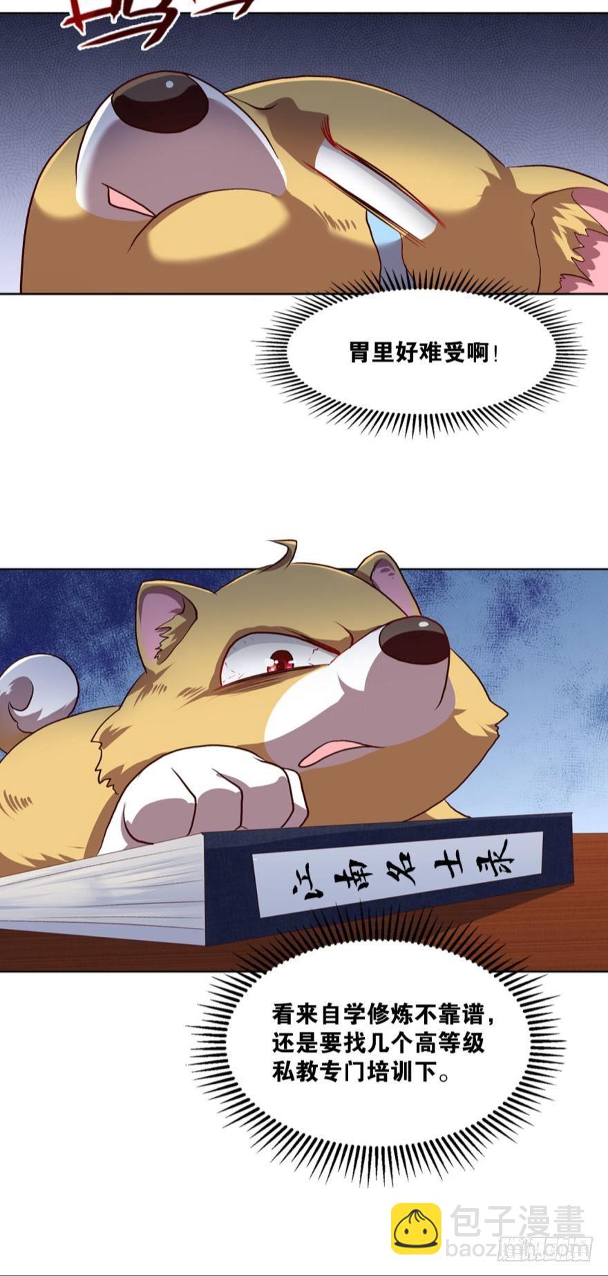 修行之路，红袖添香42