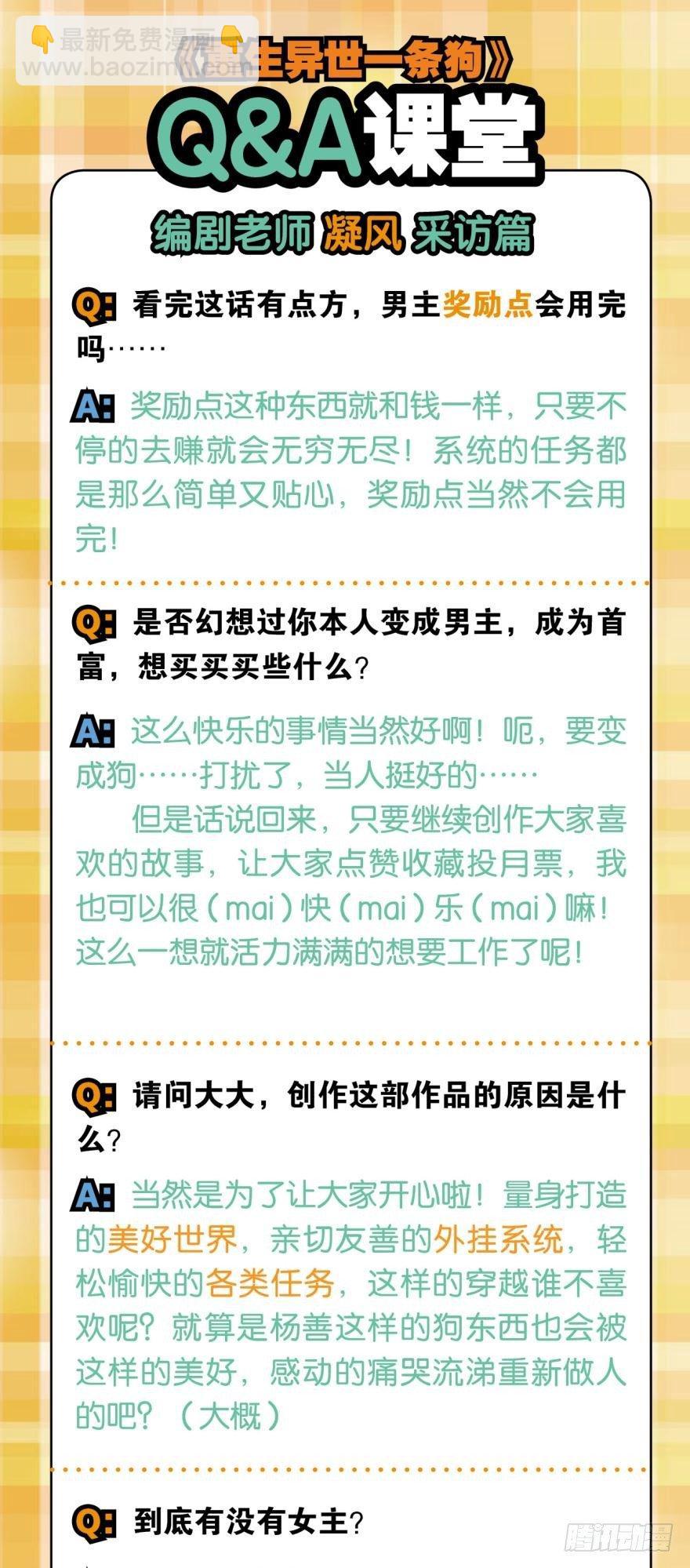 修行之路，红袖添香43