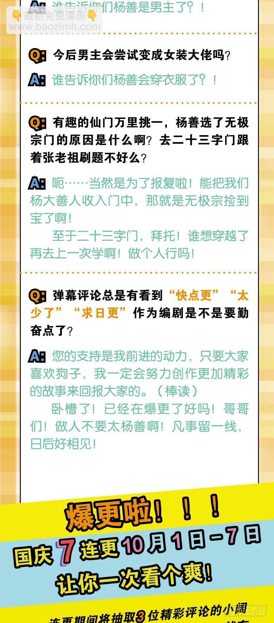修行之路，红袖添香44
