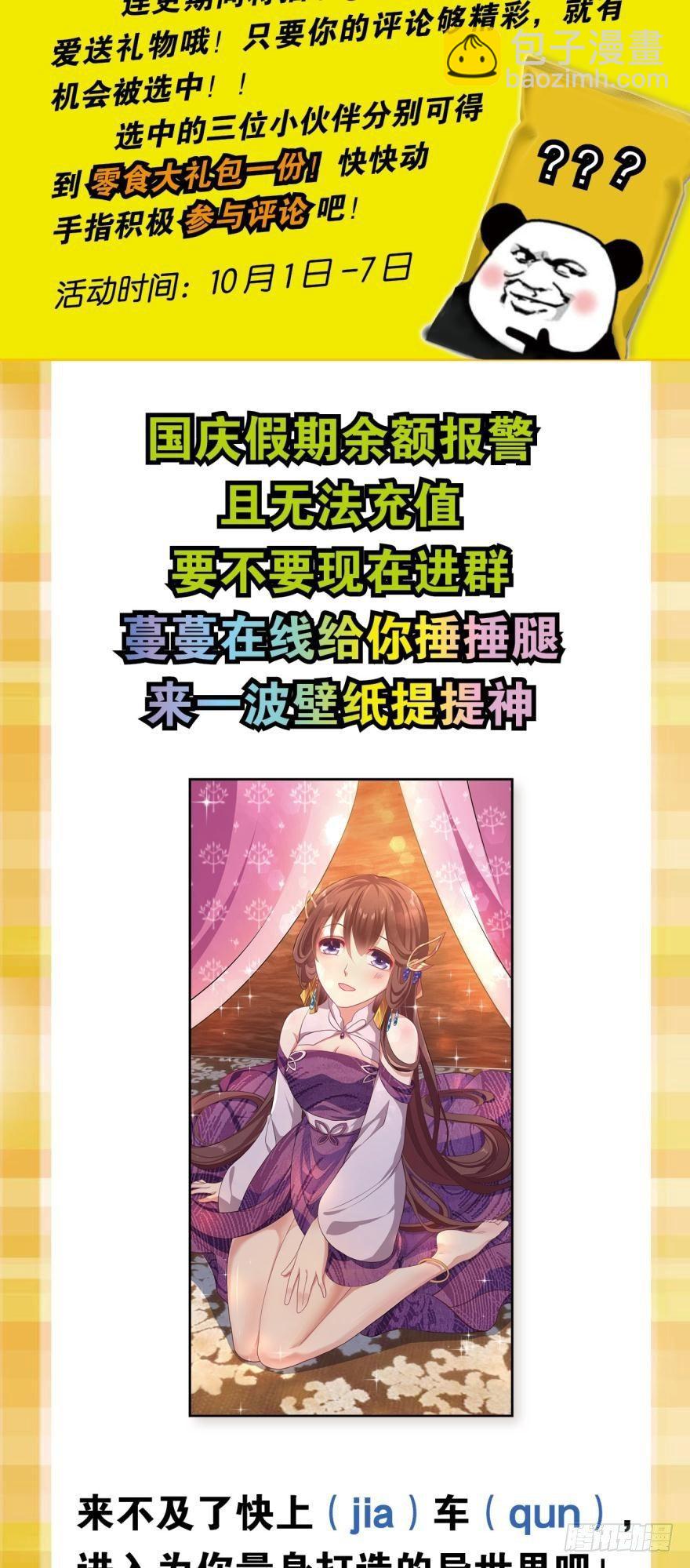 修行之路，红袖添香45