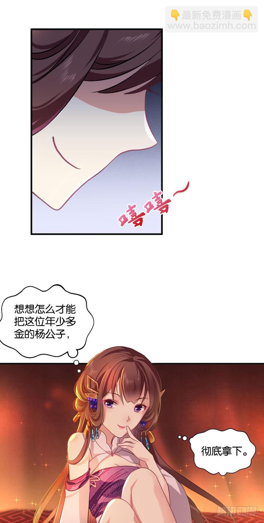 修行之路，红袖添香7