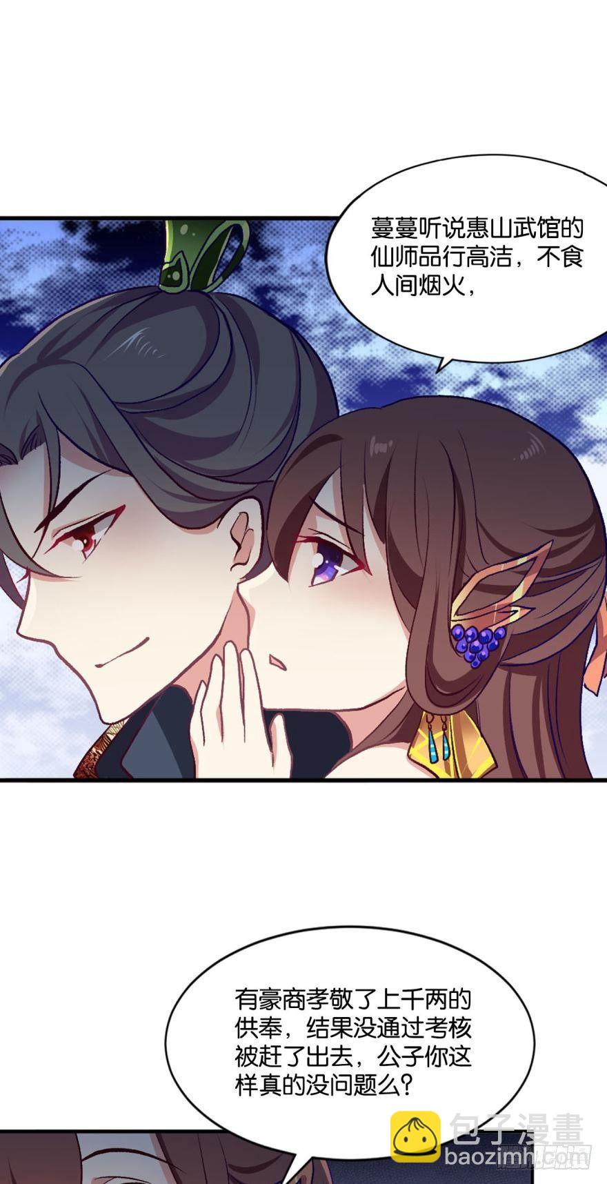 踏遍山河访名士27