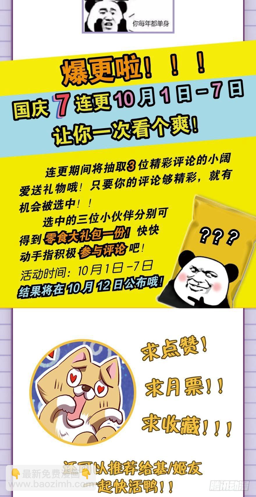踏遍山河访名士37