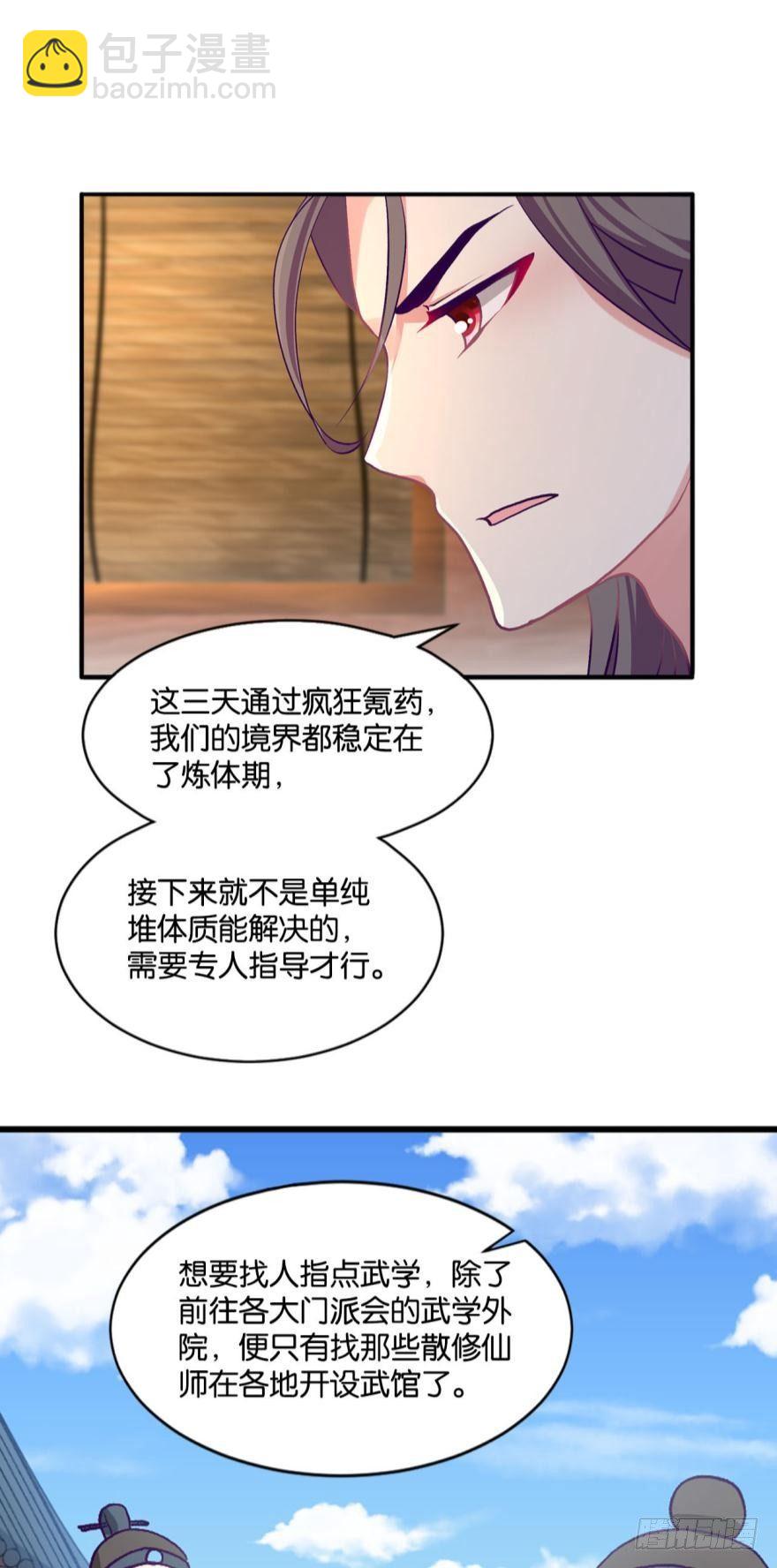 踏遍山河访名士4