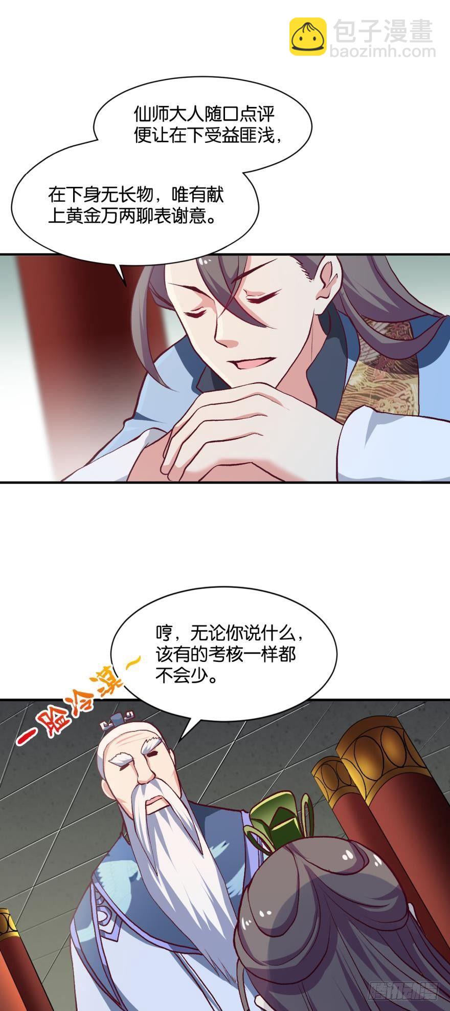 天赋英才17