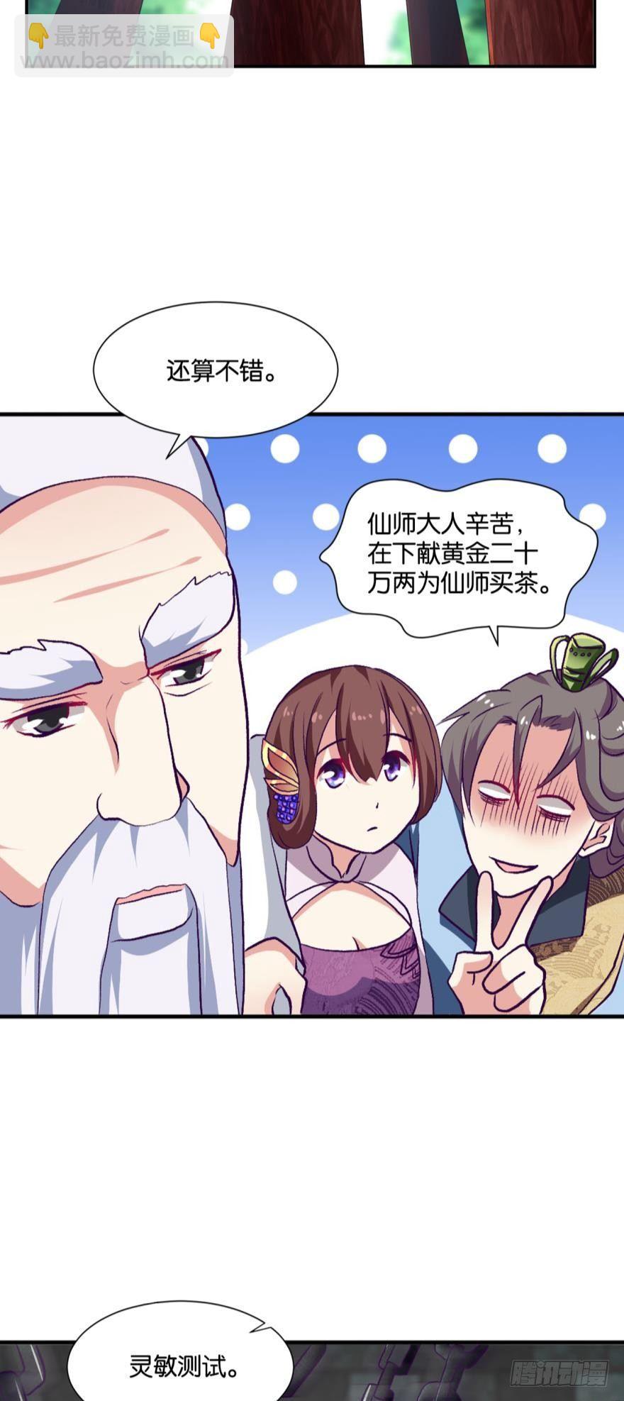天赋英才19