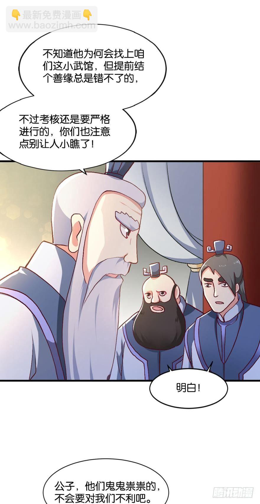 天赋英才28