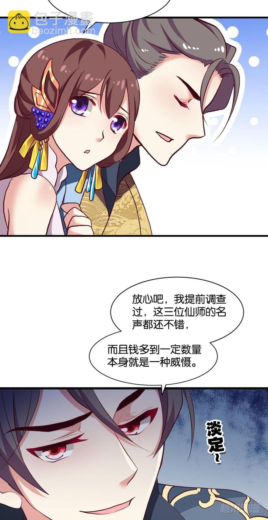 天赋英才29
