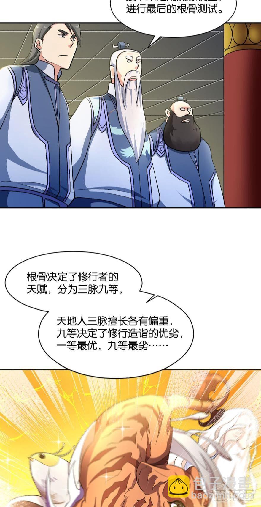 天赋英才31