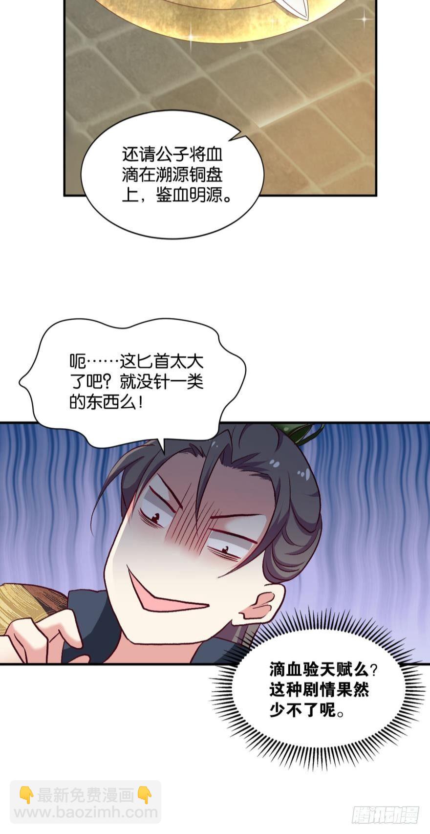 天赋英才33