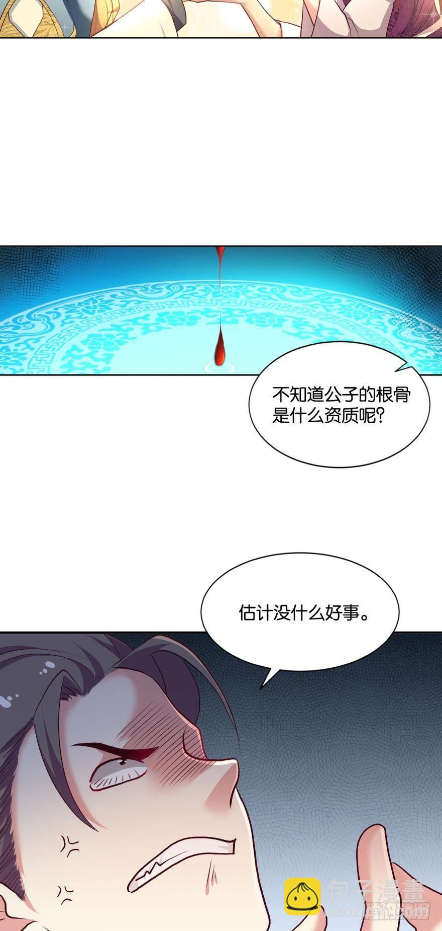 天赋英才35
