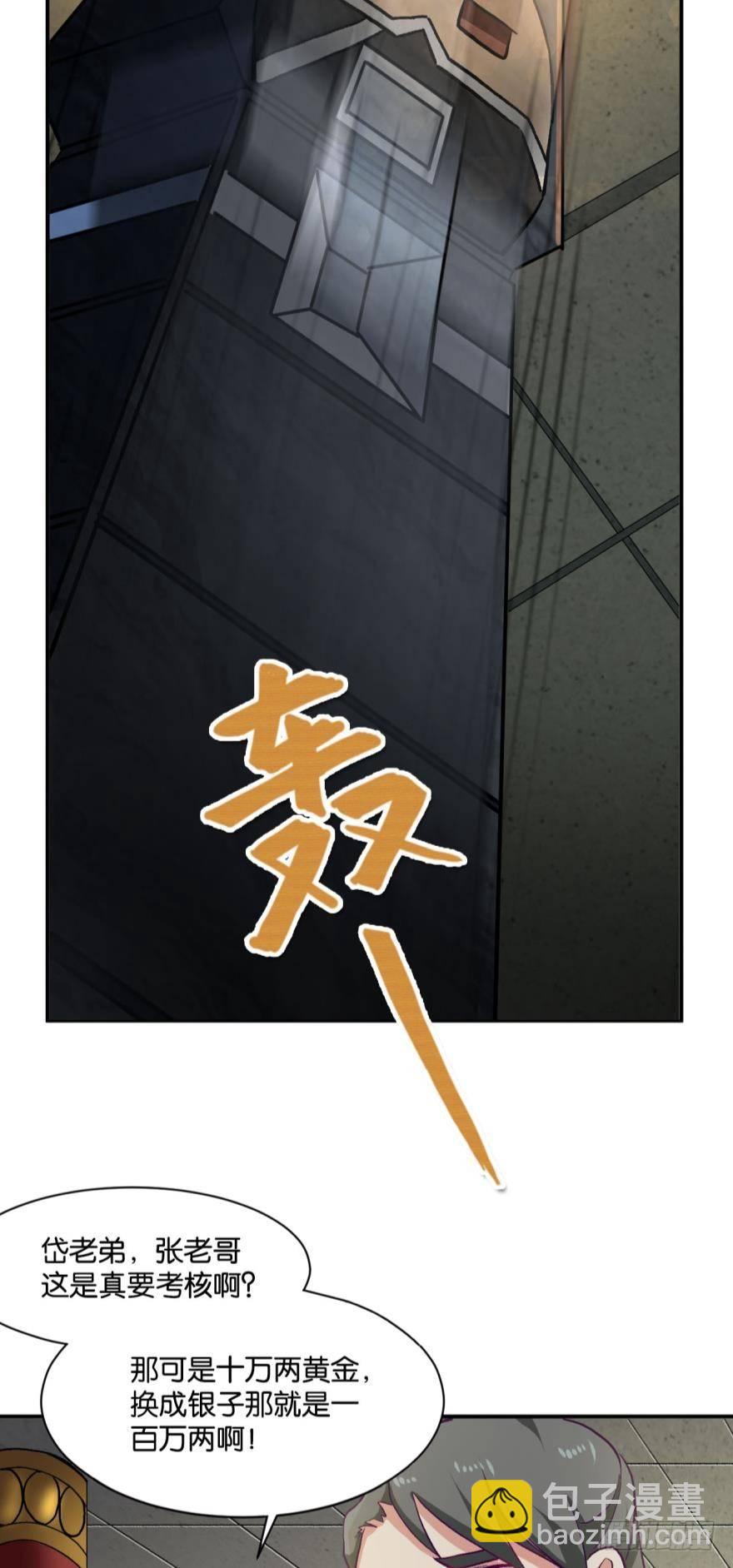 天赋英才4