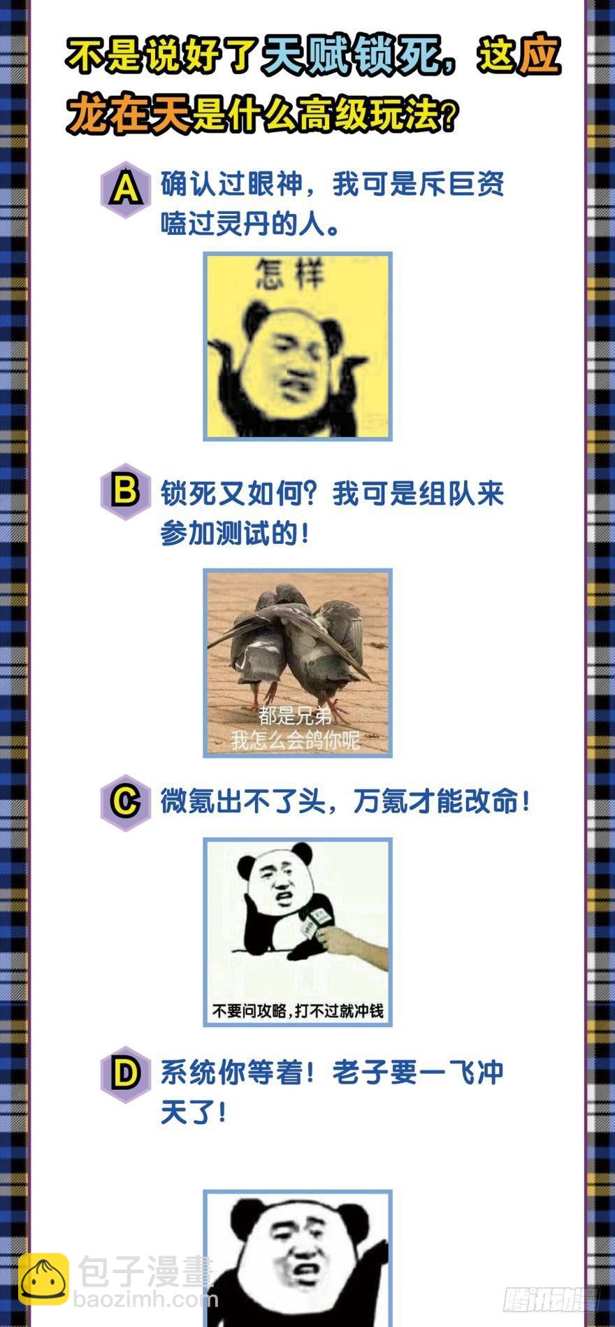 天赋英才41