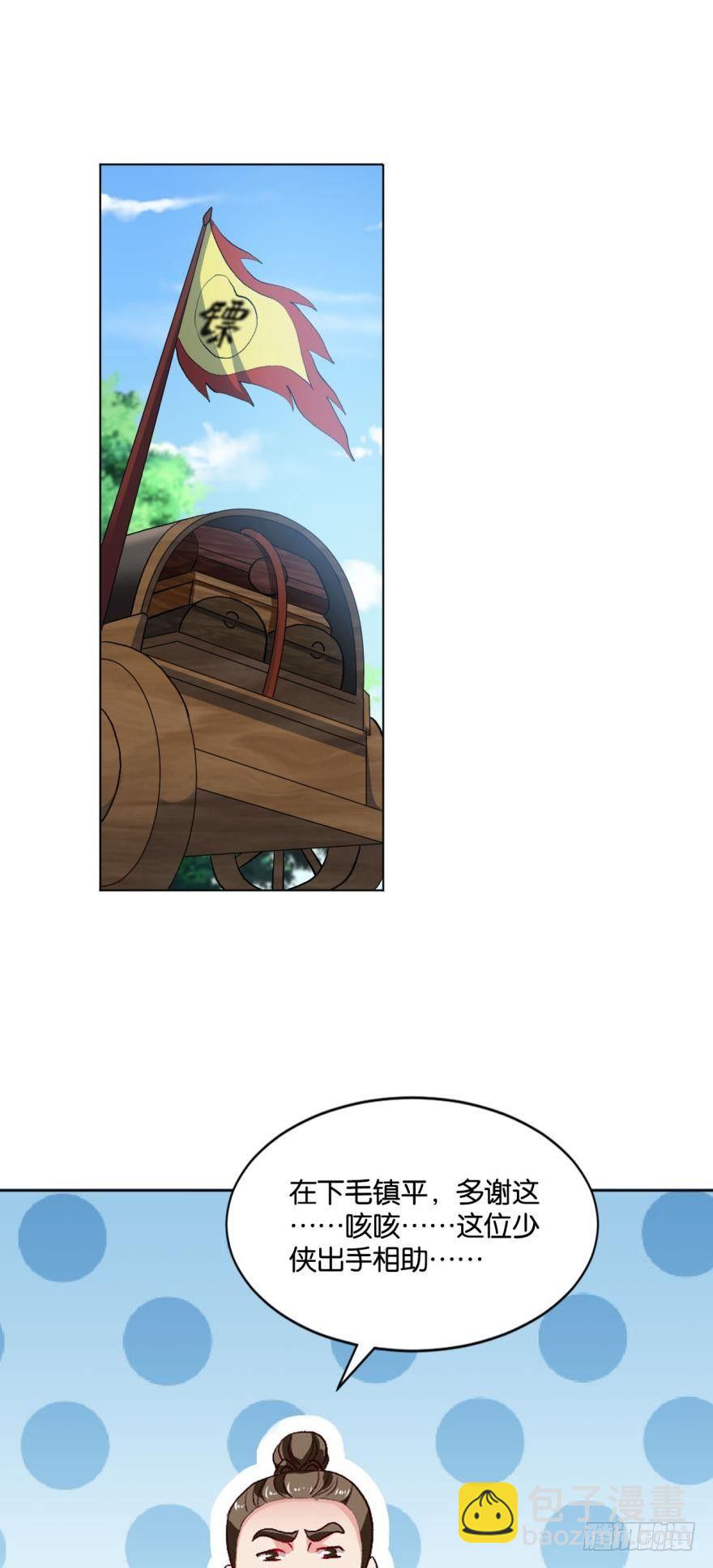 豪侠？1