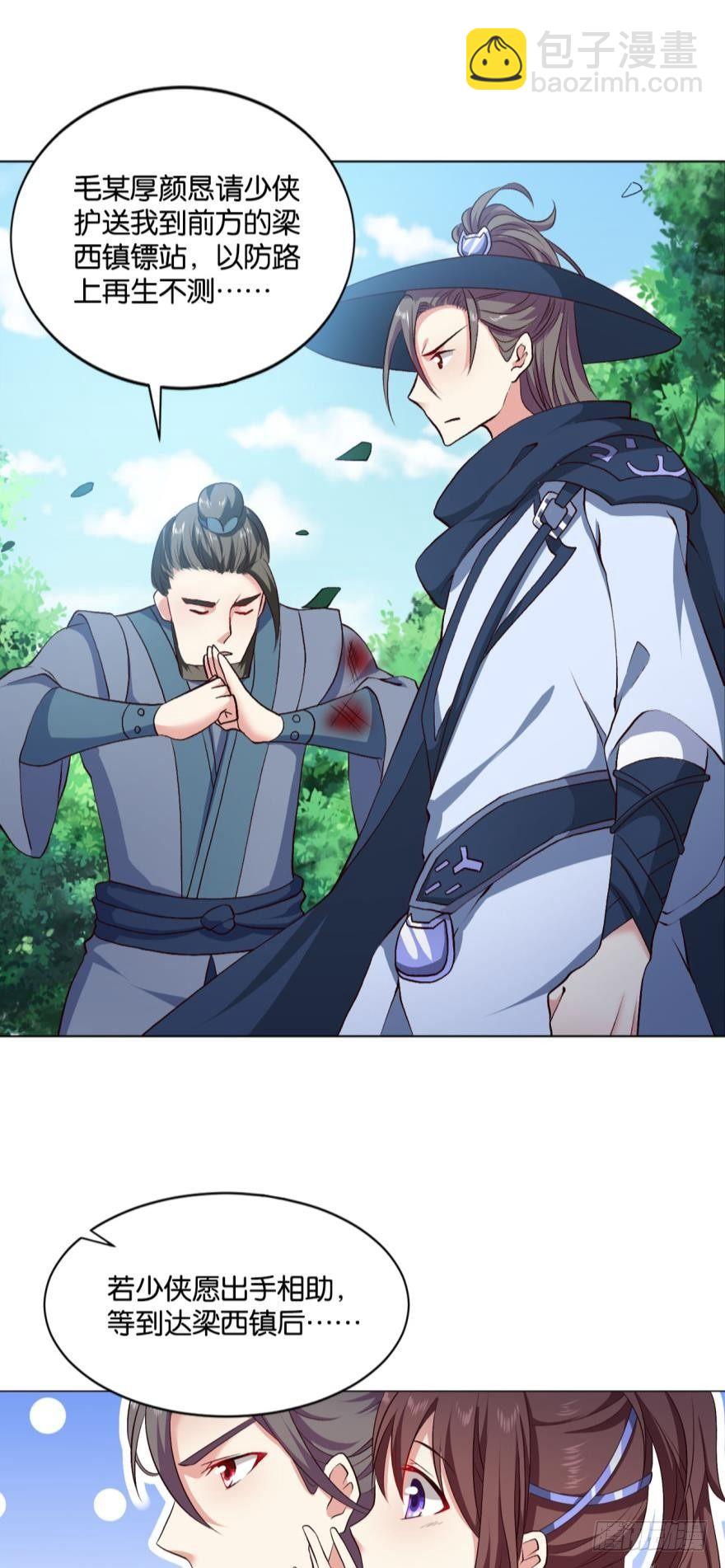 豪侠？14