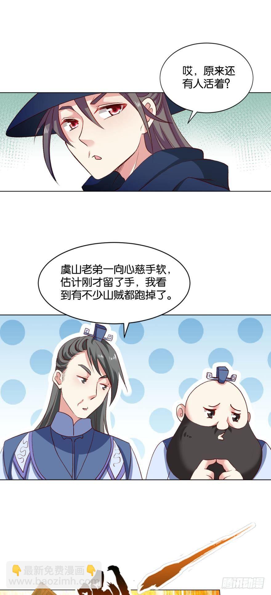 豪侠？21