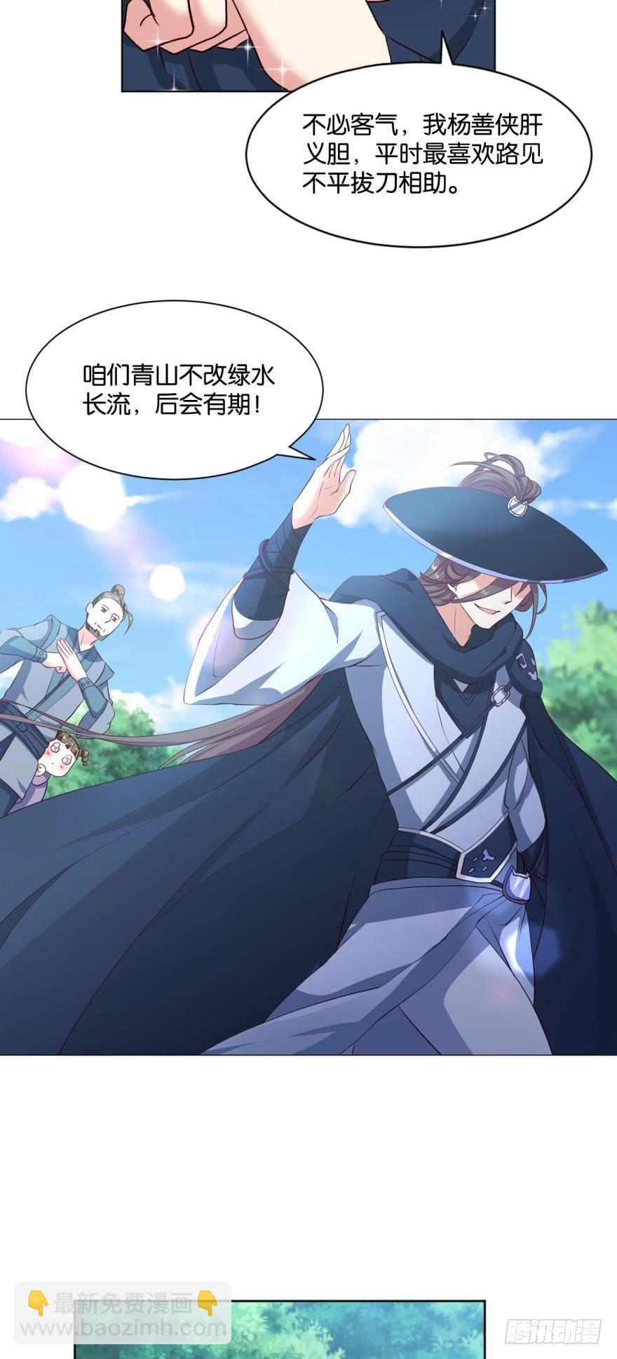 豪侠？3