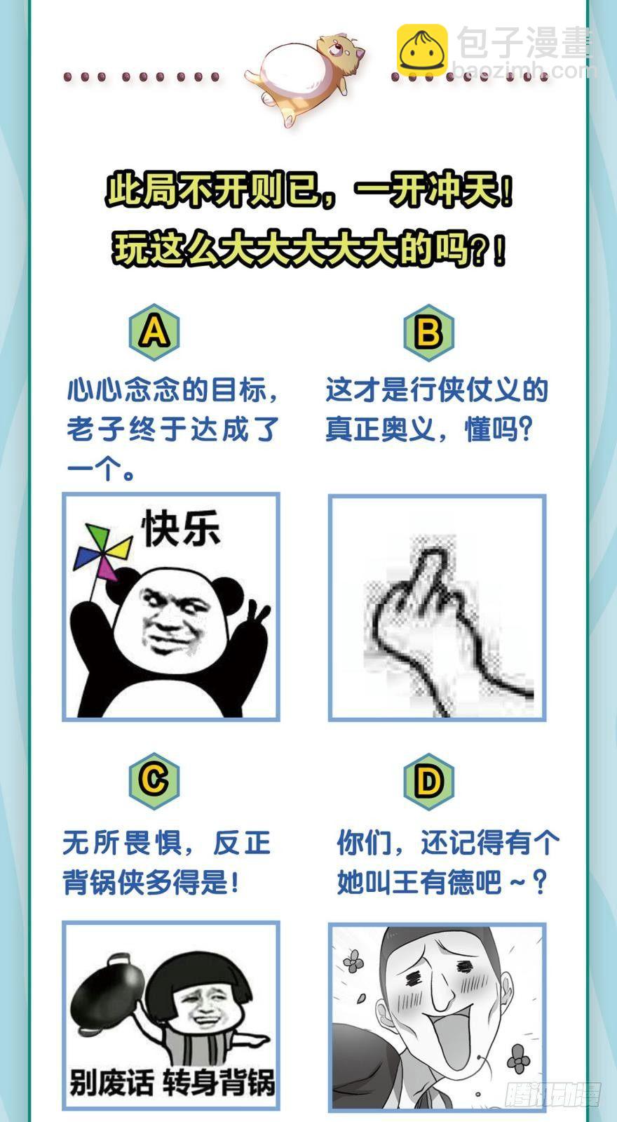 豪侠？43
