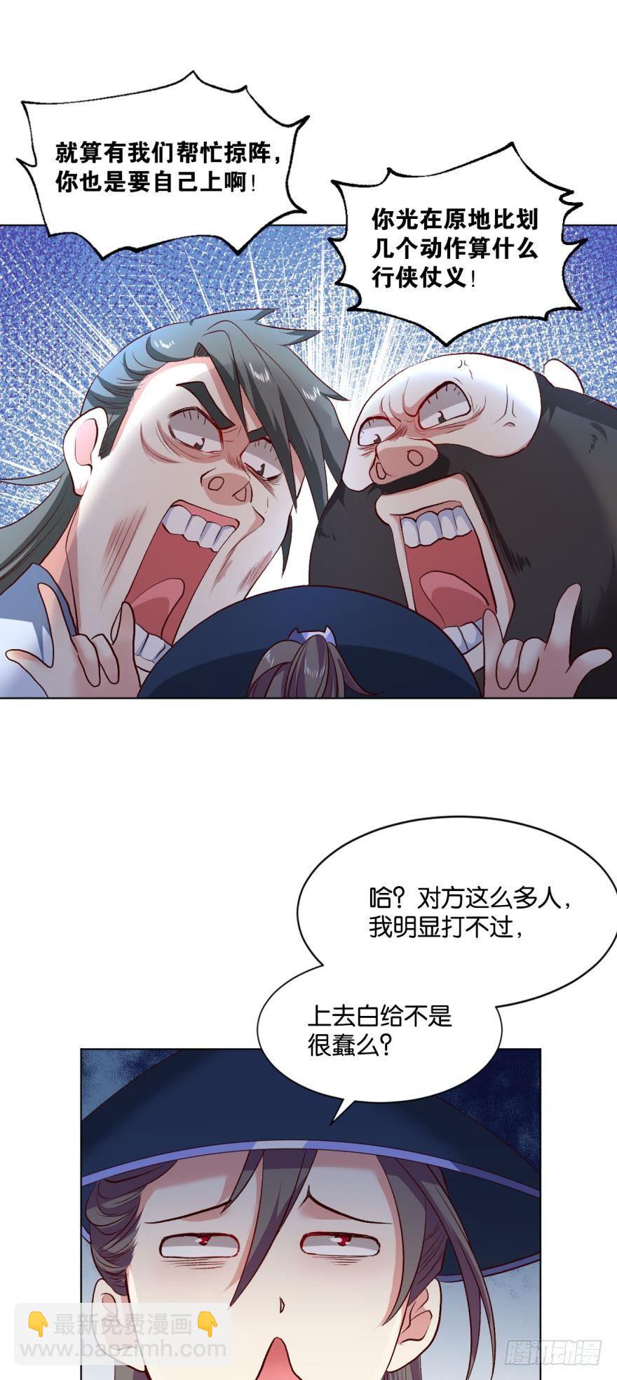 豪侠？6