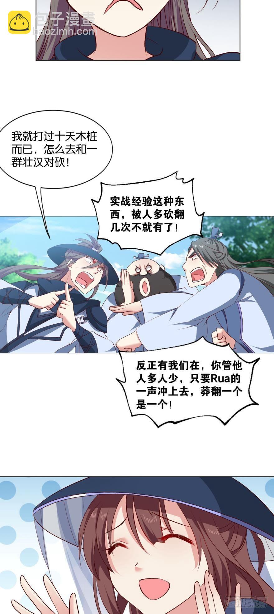 豪侠？7