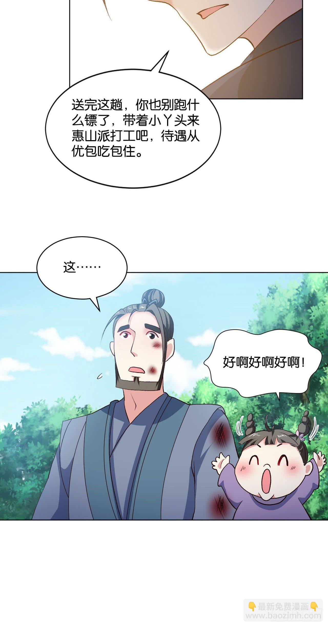 您的点数即将耗尽，且无法充值27