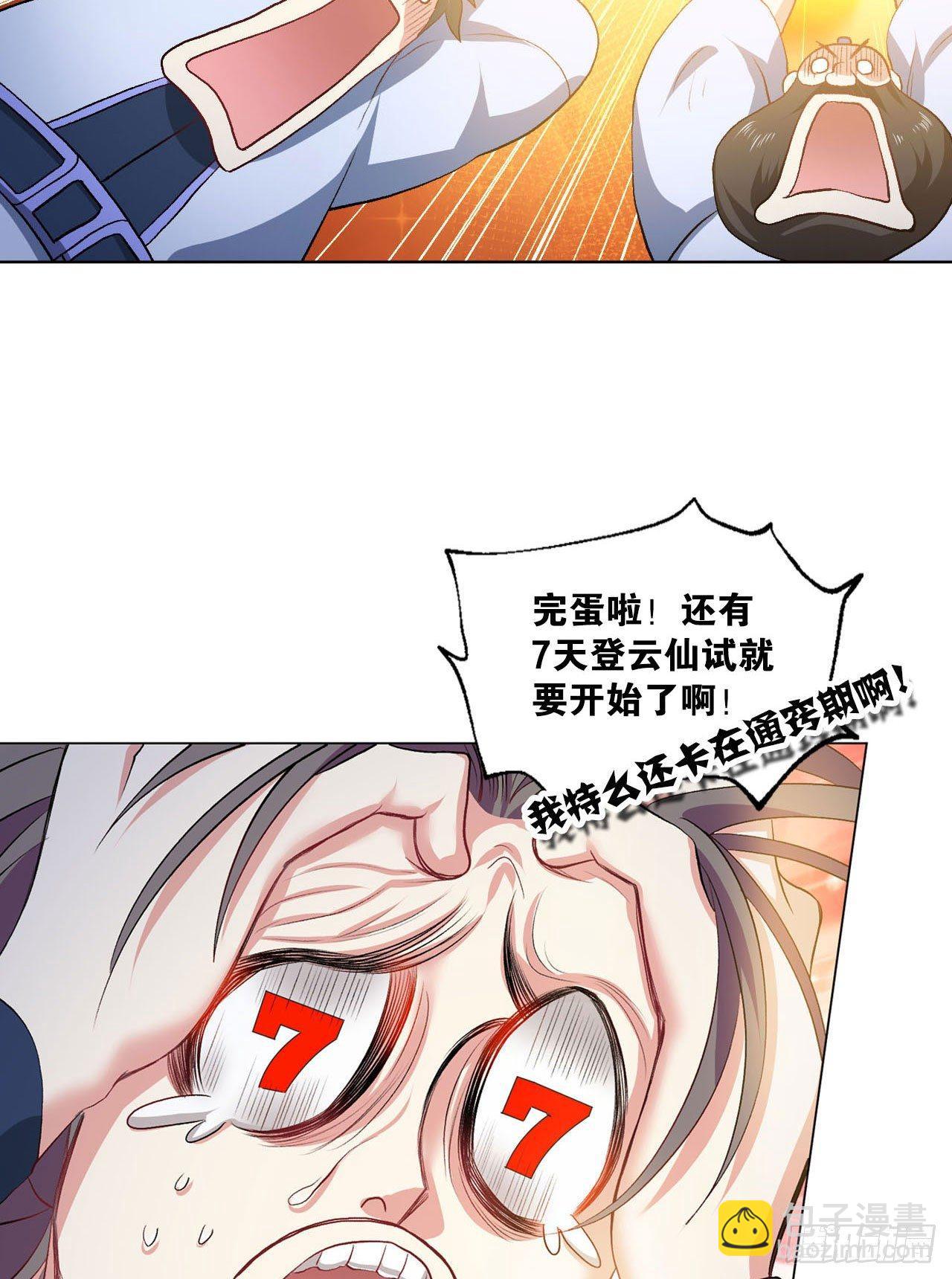 您的点数即将耗尽，且无法充值40