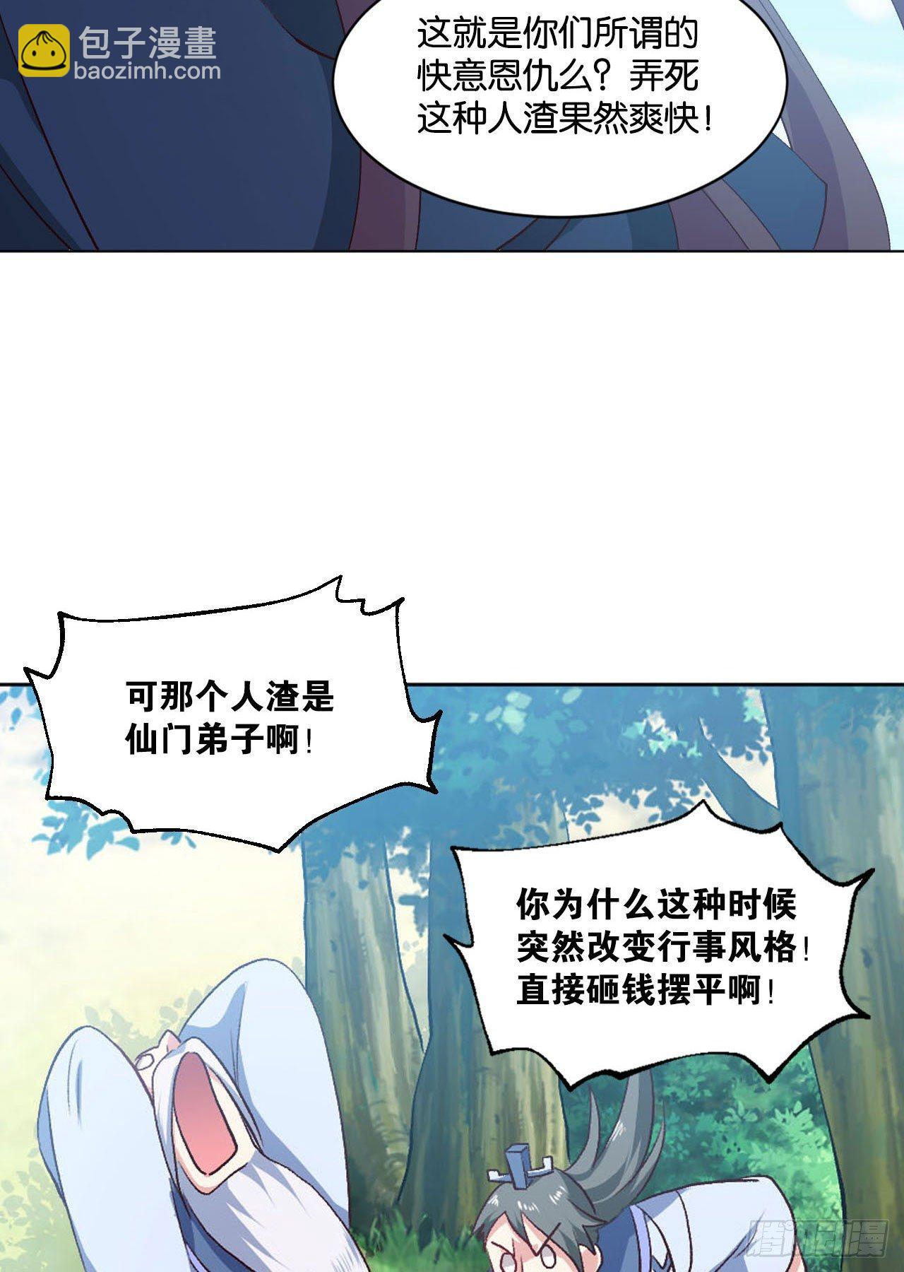 您的点数即将耗尽，且无法充值5