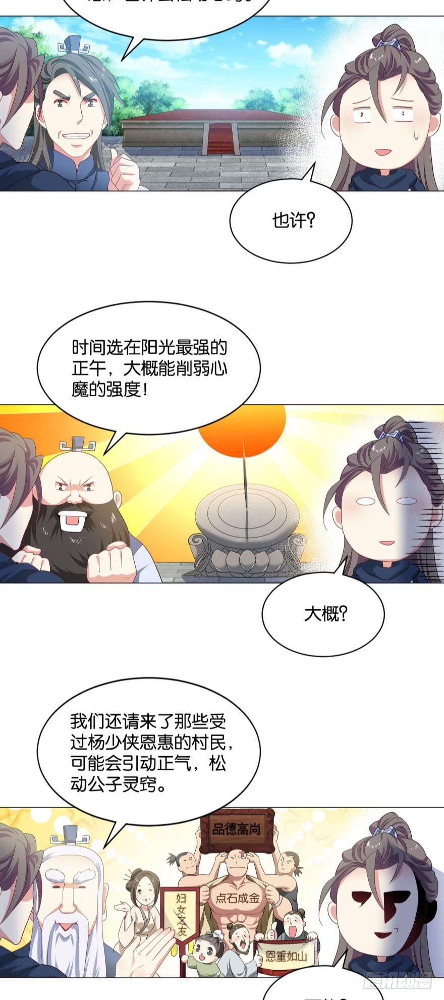 弱者氪金，强者氪命16