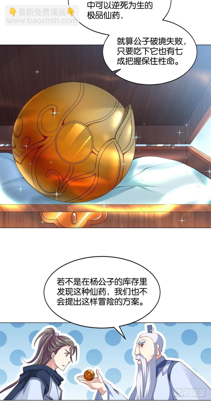 弱者氪金，强者氪命22