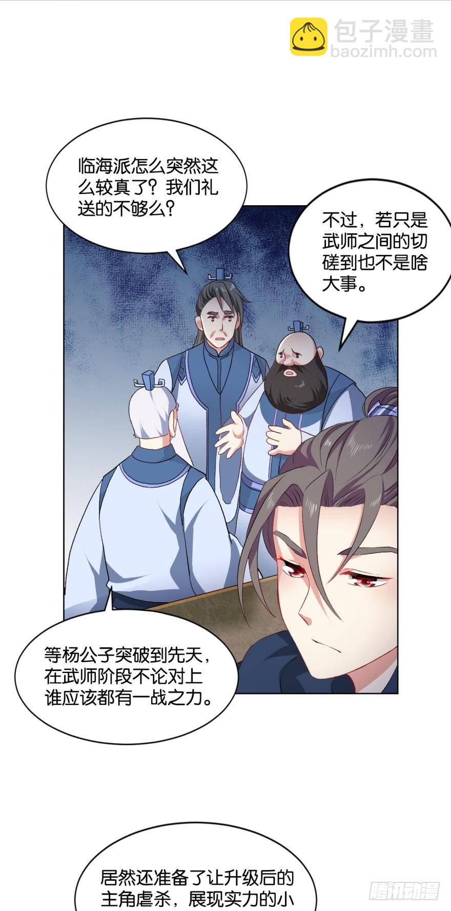 弱者氪金，强者氪命34