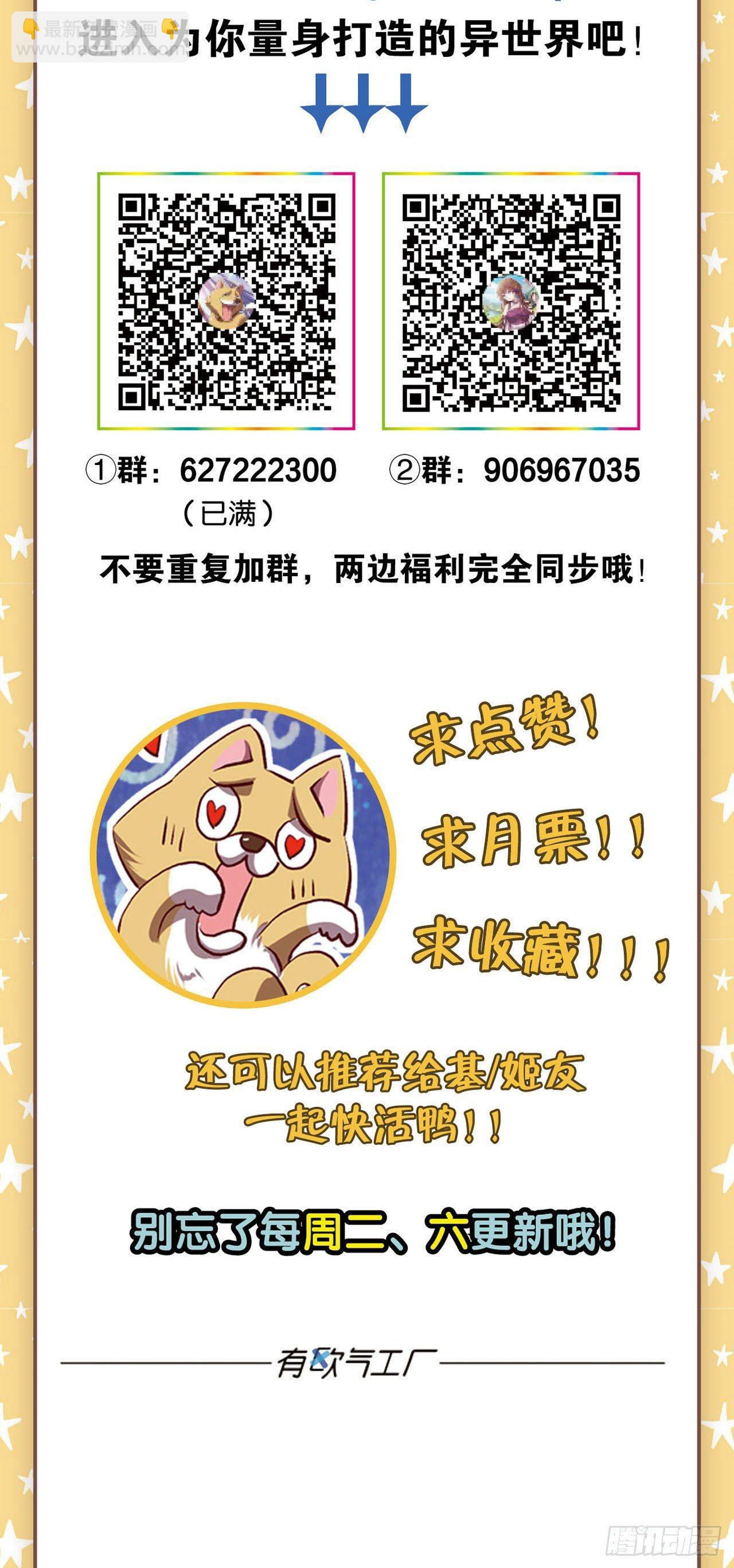 弱者氪金，强者氪命48