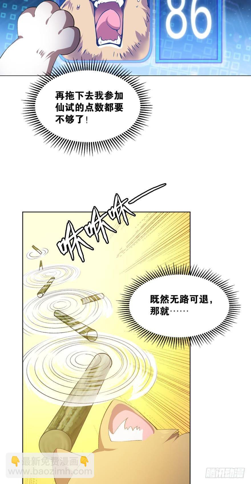弱者氪金，强者氪命8