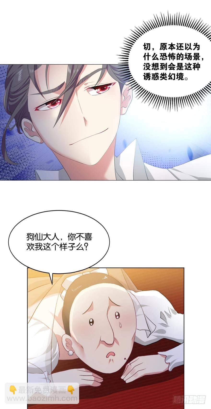 心魔21