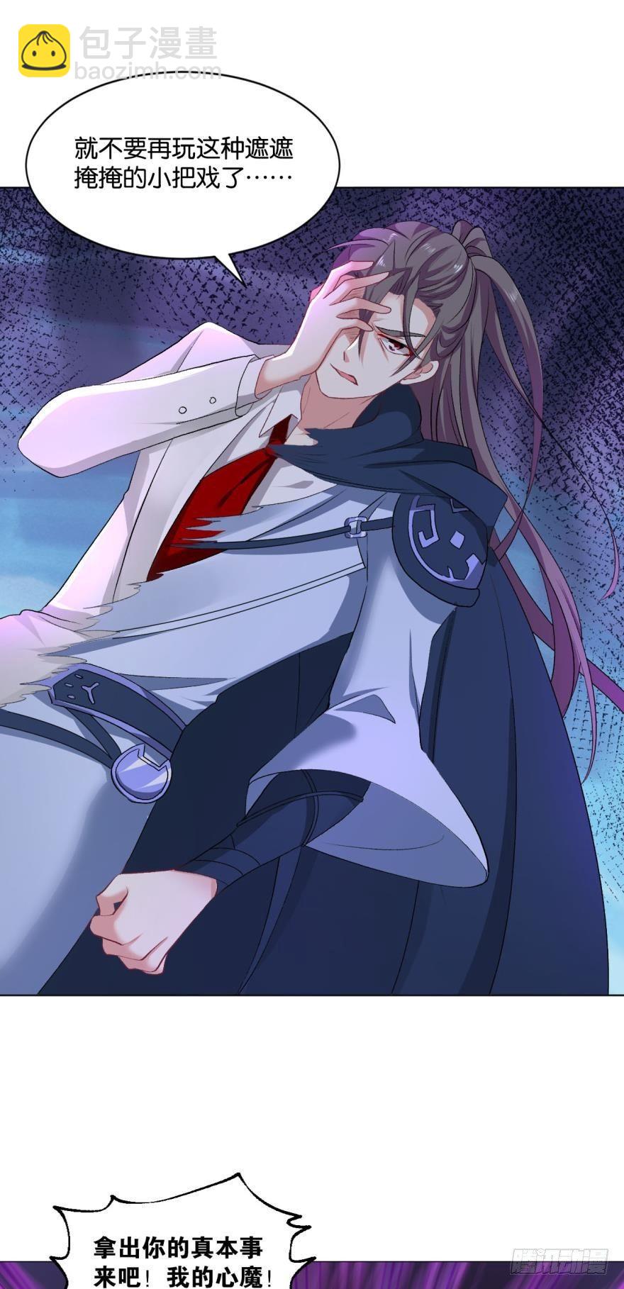 心魔24