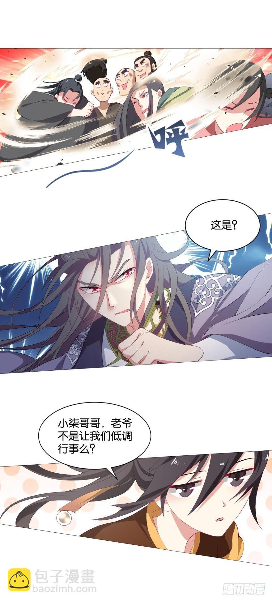 一剑扬名11