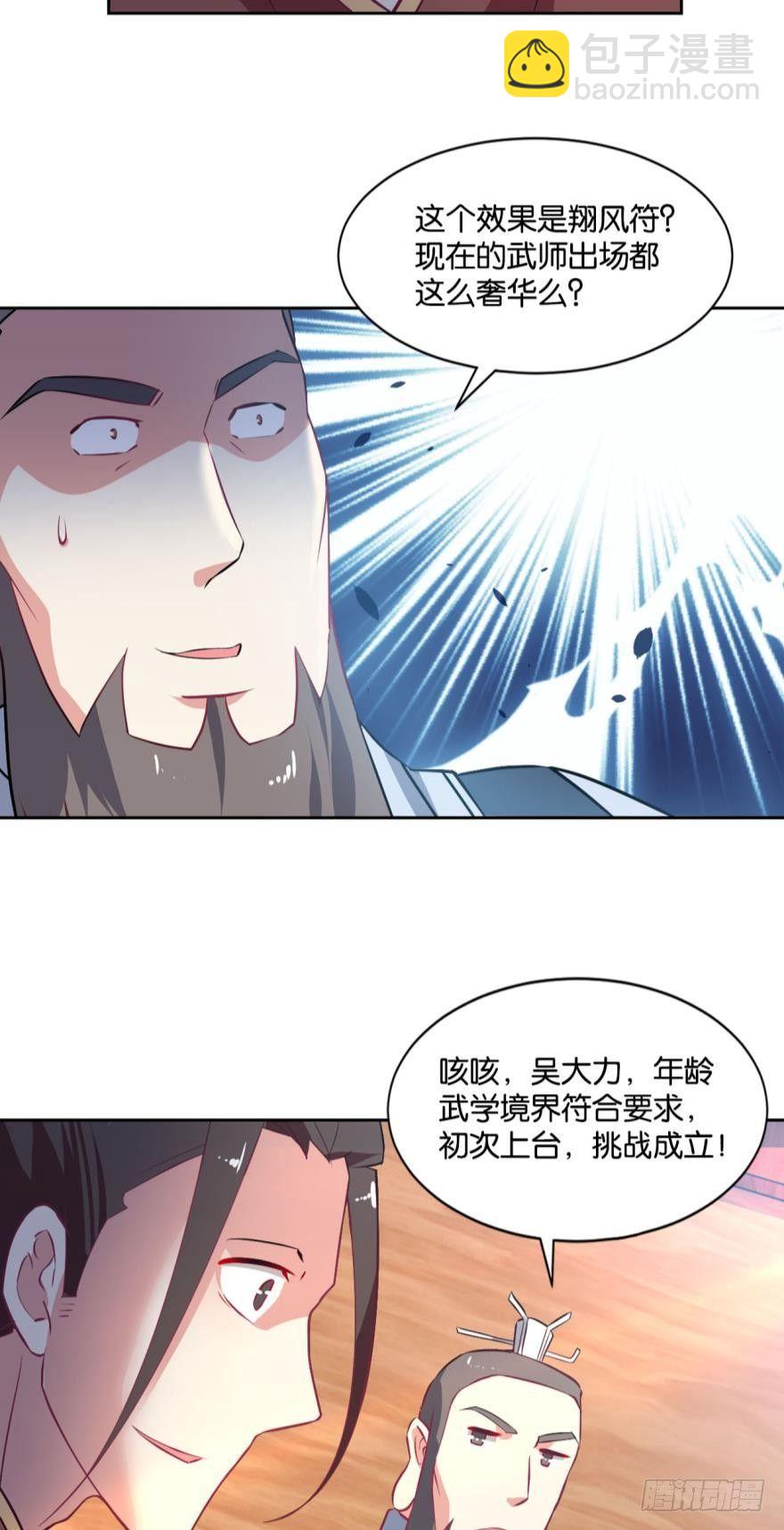 一剑扬名15
