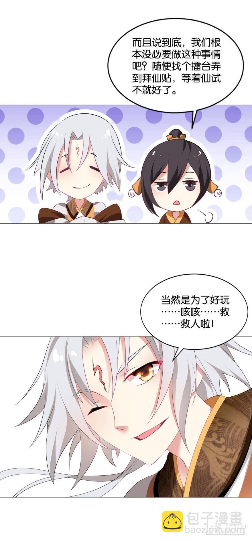 一剑扬名18