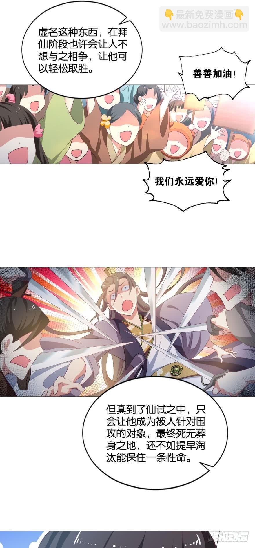 一剑扬名19