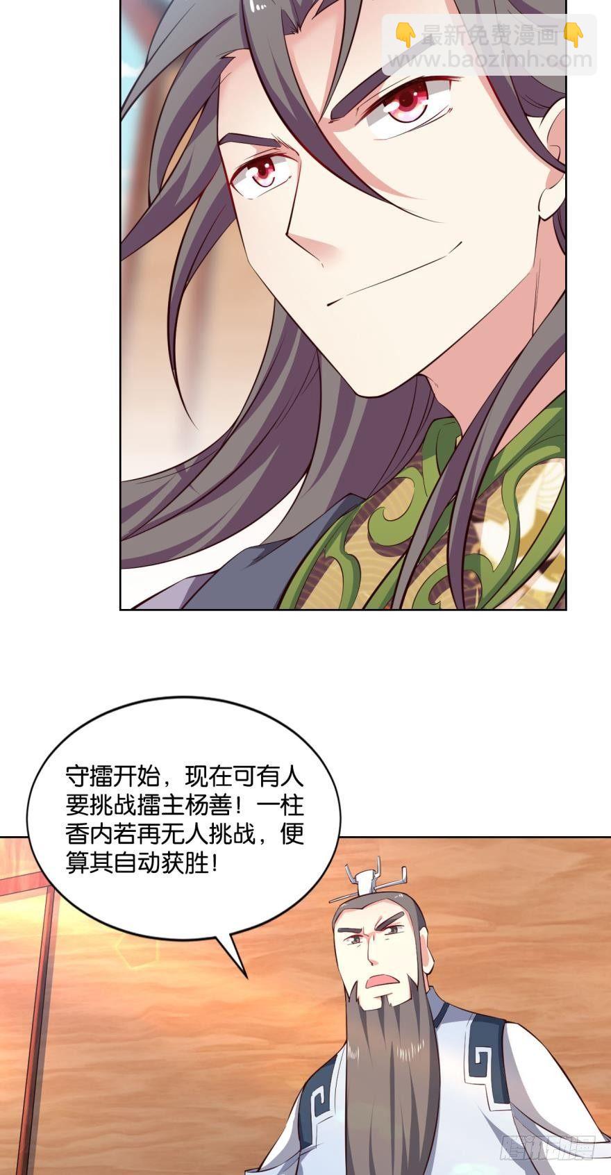一剑扬名2