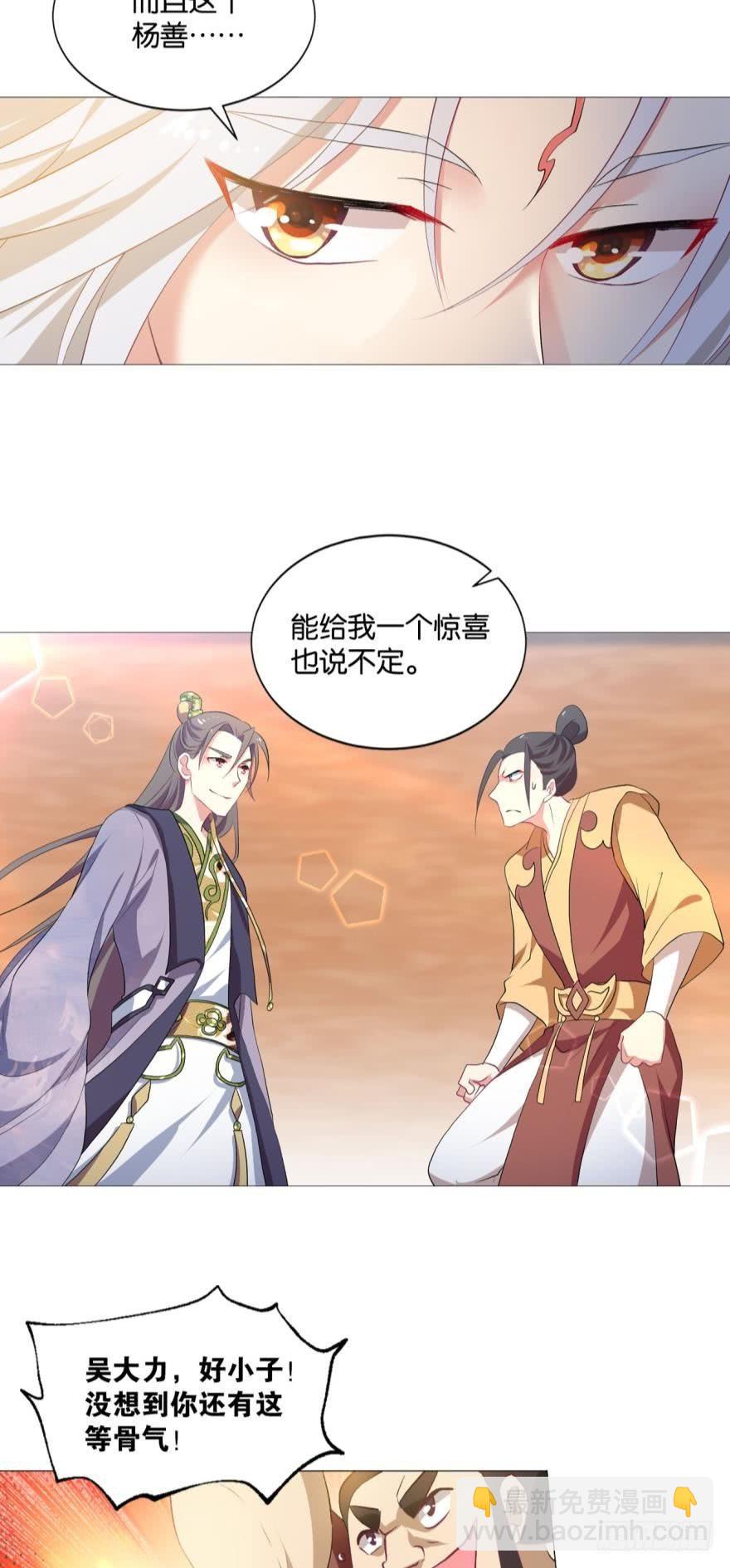 一剑扬名21