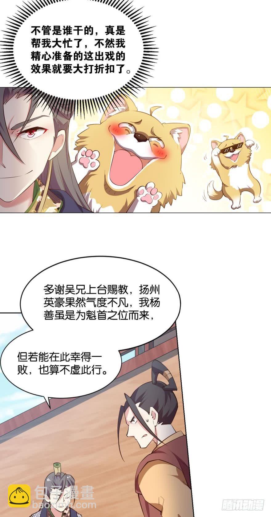 一剑扬名24